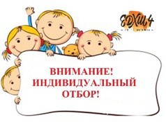 Индивидуальный отбор в октябре: сдача тестов и нормативов